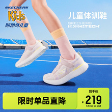 Skechers斯凯奇儿童运动鞋春秋新款中大童魔术贴运动鞋女童跑步鞋