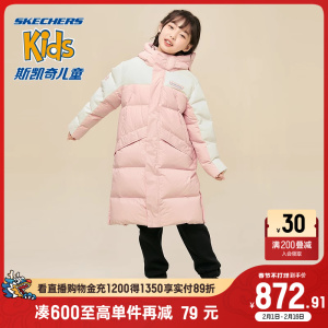 斯凯奇商场同款女童长款羽绒服连帽立领冬季儿童拼色防风厚外套