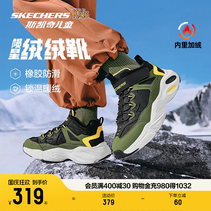 斯凯奇男童时尚防滑保暖棉鞋