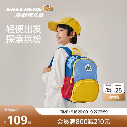Skechers斯凯奇男女童轻便舒适大容量书包小学生休闲出游背包