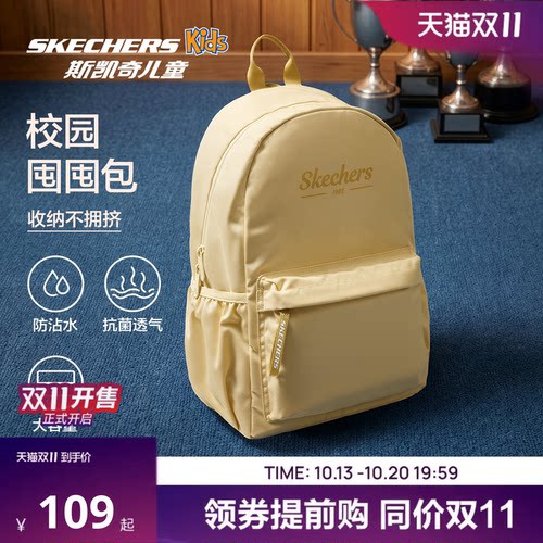Skechers斯凯奇儿童书包轻便外出旅游学生双肩背包