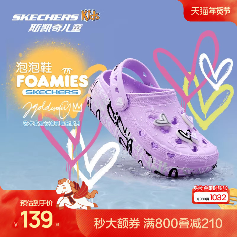 Skechers女童鞋亲子鞋运动鞋夏季洞洞鞋柔软网面防撞鞋头多彩
