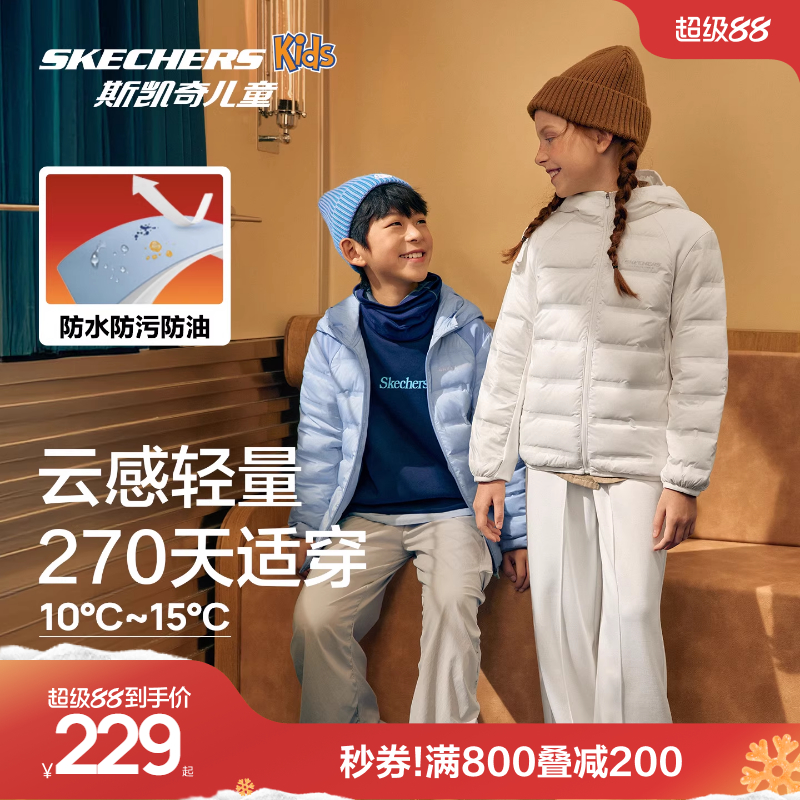 斯凯奇儿童新款三防轻薄羽绒服