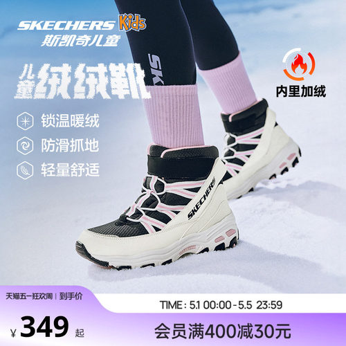 斯凯奇女童加厚加绒保暖熊猫棉靴