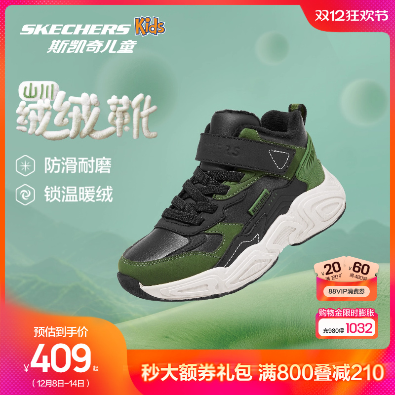 Skechers斯凯奇男童山川绒绒靴冬季加绒保暖棉鞋户外防滑运动鞋