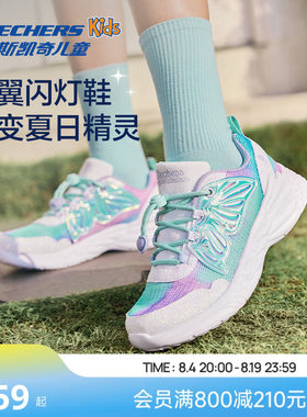 斯凯奇女童轻盈柔软梦幻闪灯鞋