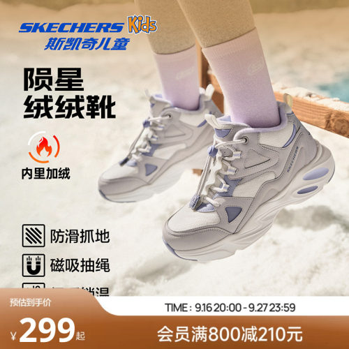 斯凯奇男女童加绒保暖陨星绒绒靴