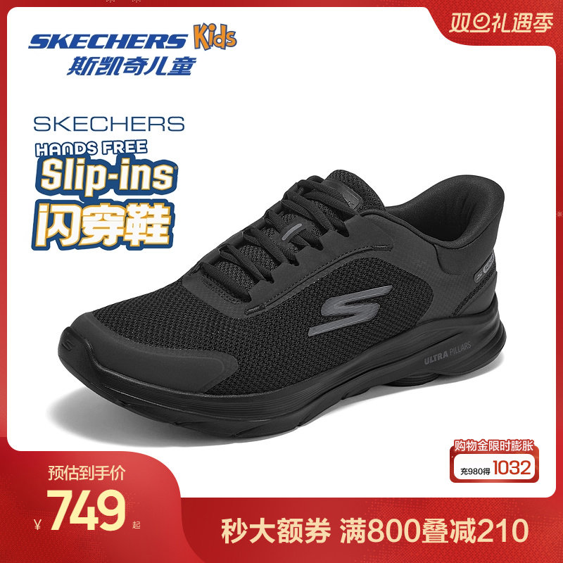 ULTRA GO大底，提升缓震性能和稳定性