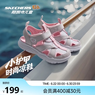Skechers斯凯奇儿童夏季包头凉鞋男女孩中大童魔术贴沙滩鞋