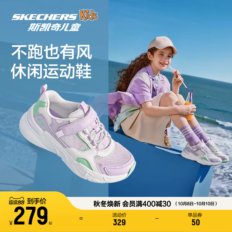 斯凯奇男女防滑潮流老爹鞋