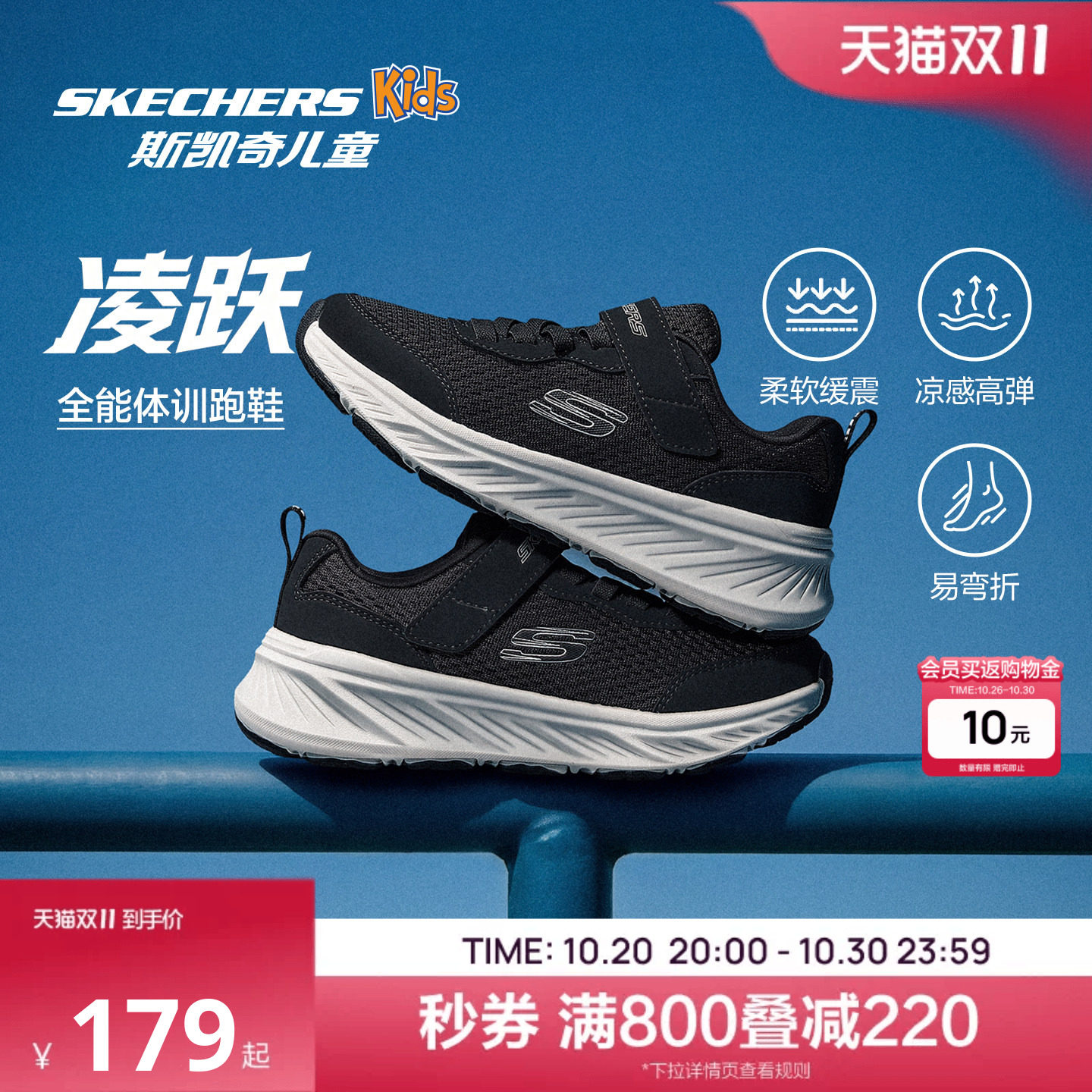 Skechers斯凯奇2026凌跃儿童鞋男童网面透气跑步减震轻便运动鞋