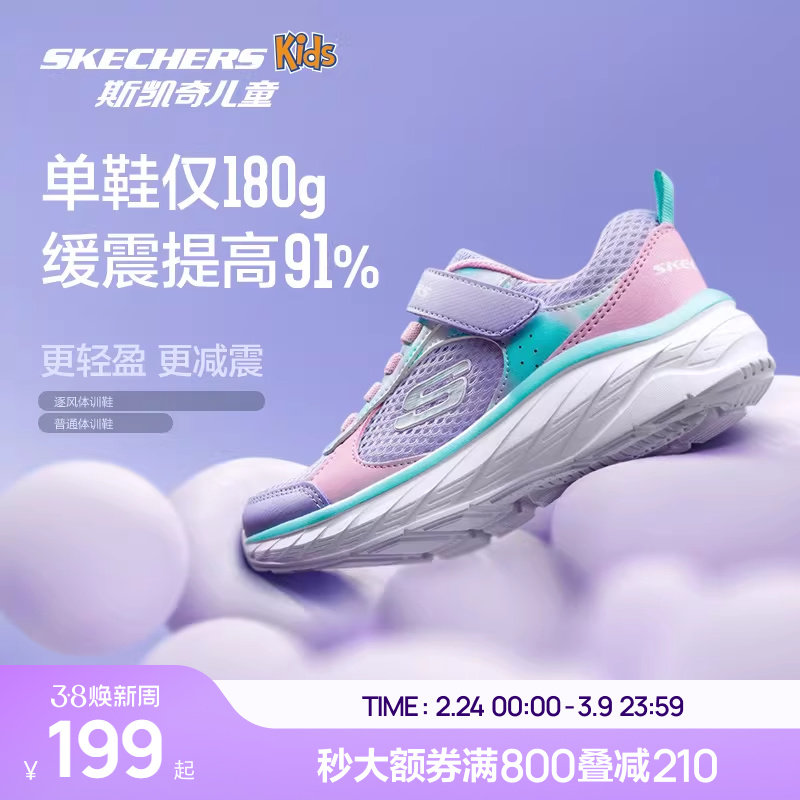 按图抵琻币，加车 斯凯奇逐风体训鞋97元 - 线报酷