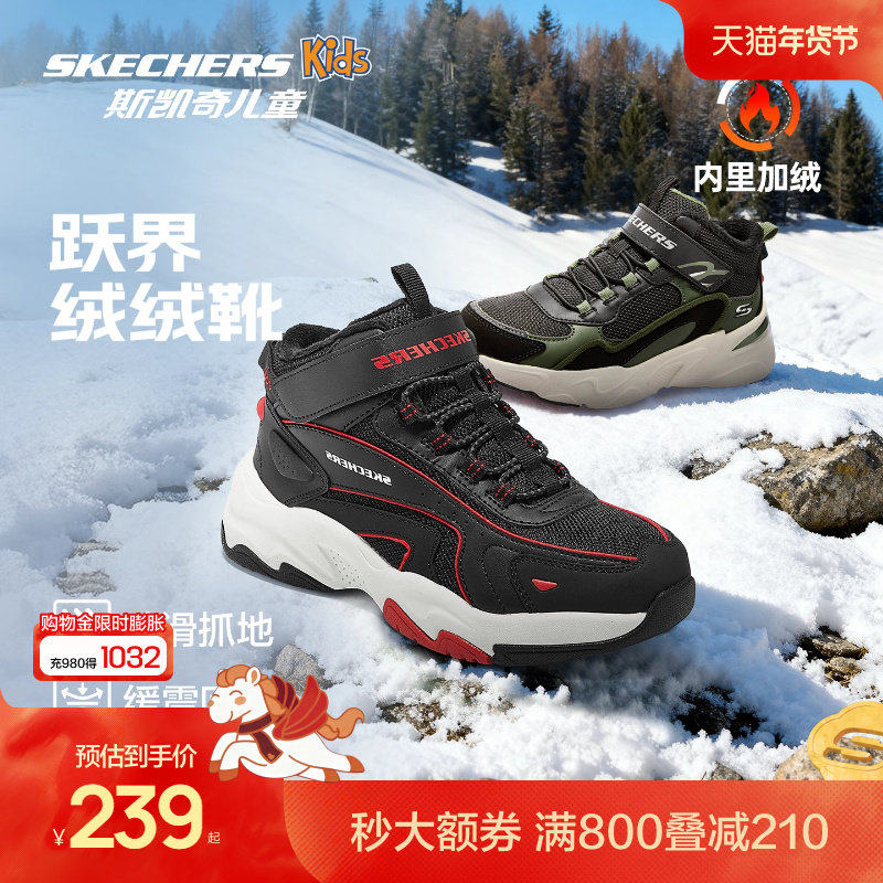 Skechers斯凯奇儿童跃界绒绒靴冬季户外童鞋男童保暖运动二棉鞋