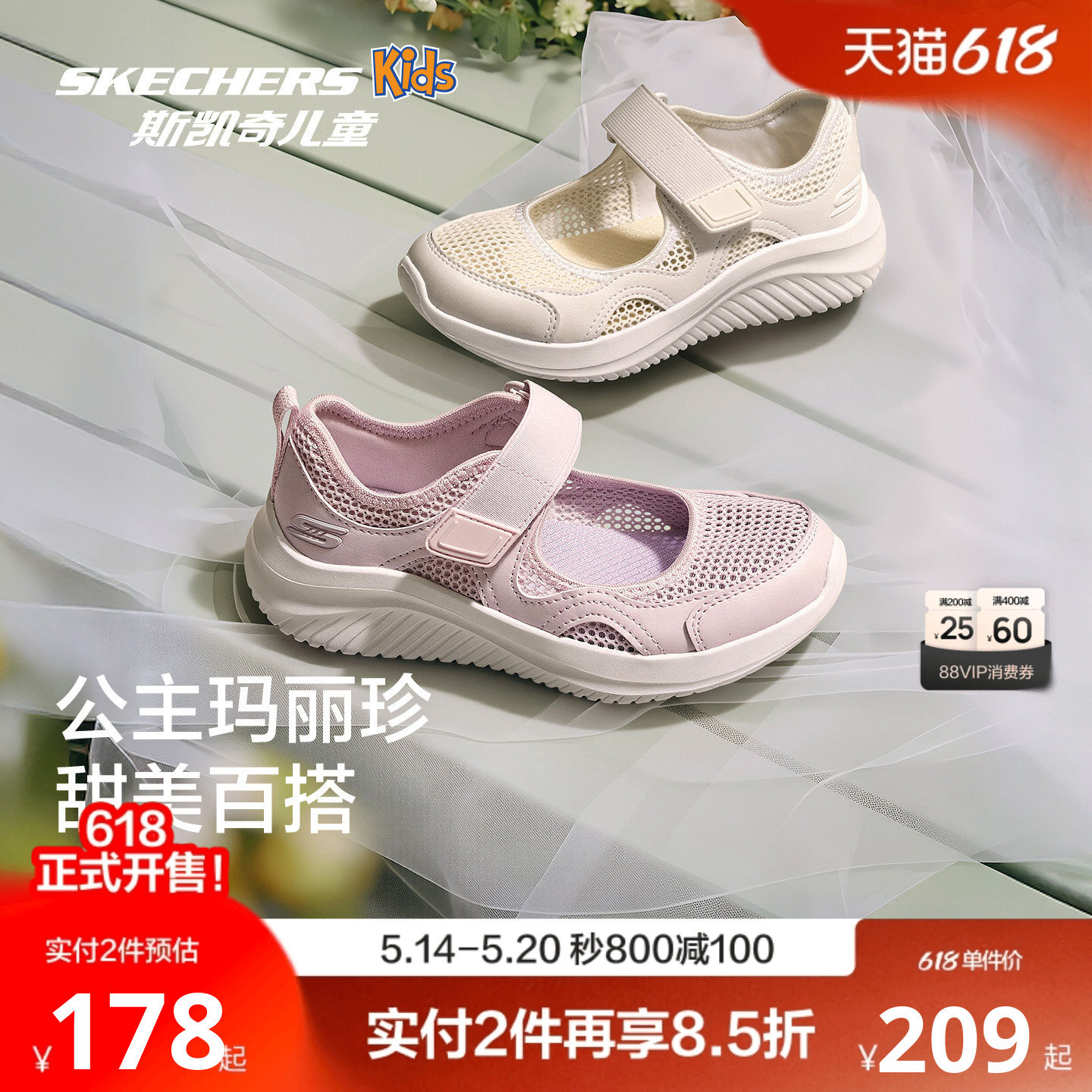 Skechers斯凯奇儿童夏季透气网面轻量舒适运动魔术贴玛丽珍休
