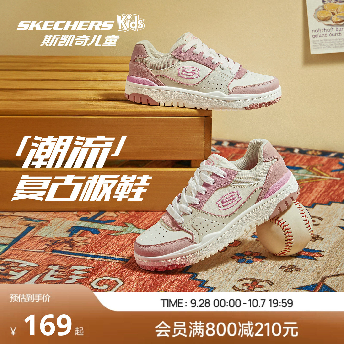 Skechers斯凯奇儿童经典潮流女童运动鞋复古潮流青少年休闲板鞋