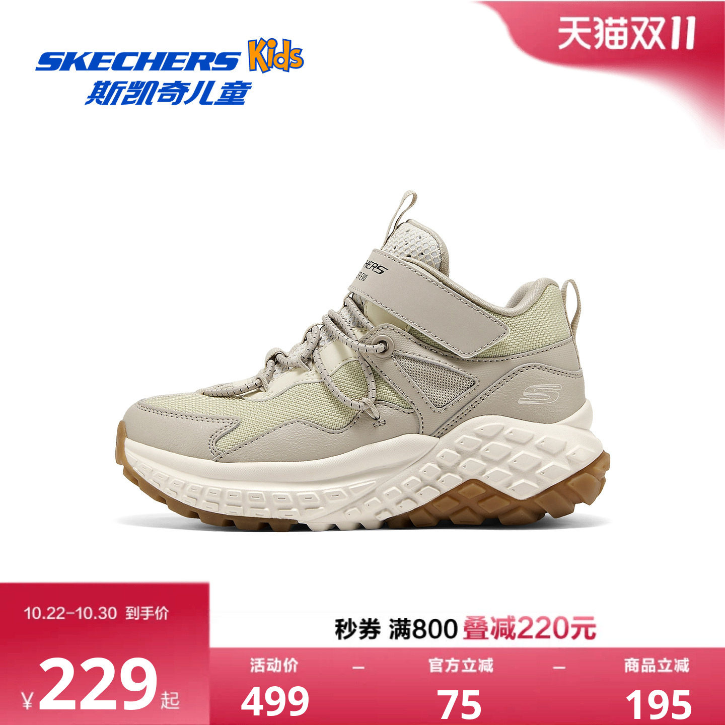 Skechers斯凯奇儿童男童魔术贴中帮复古老爹鞋青少年舒适冬靴棉鞋