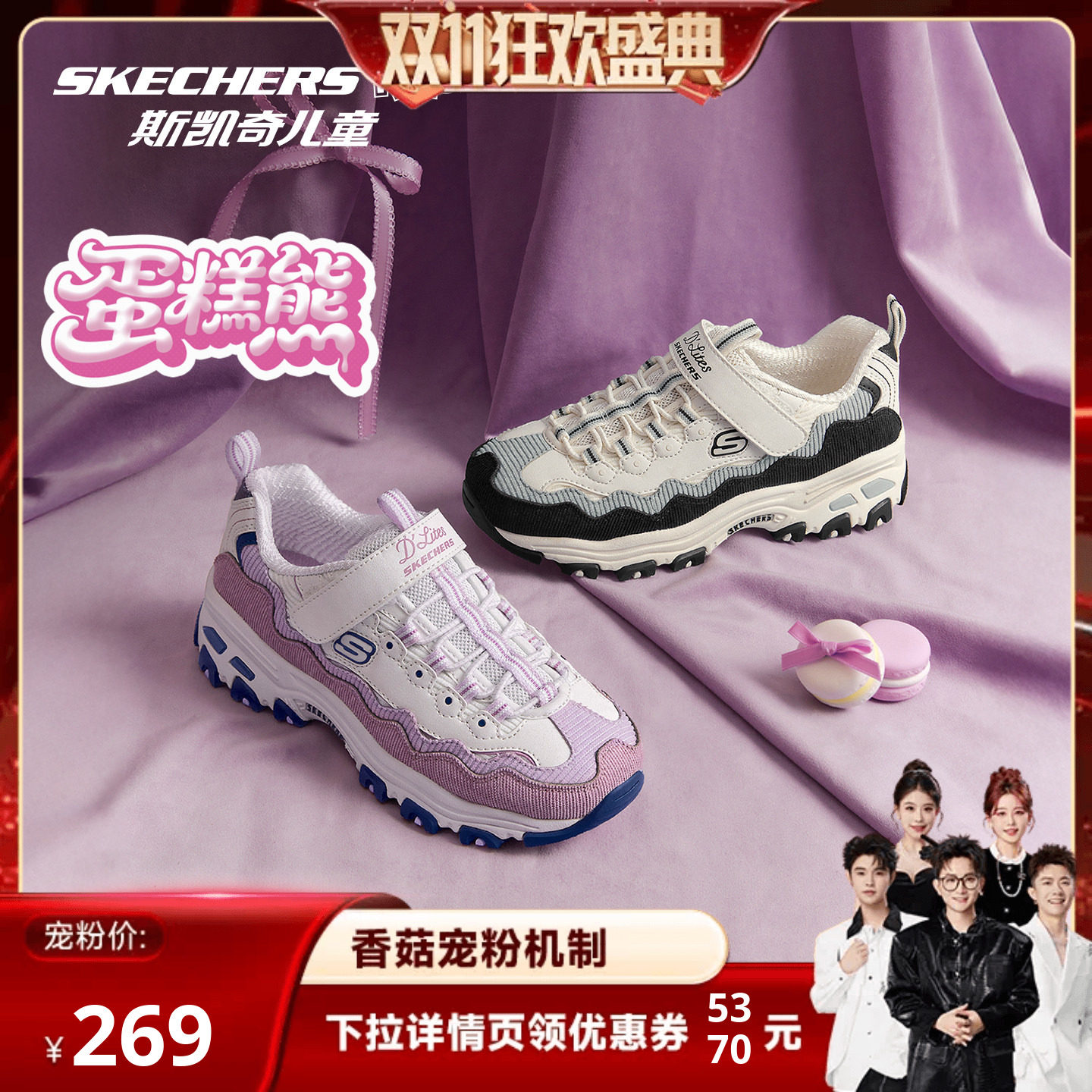 斯凯奇女童轻盈柔软时尚老爹鞋