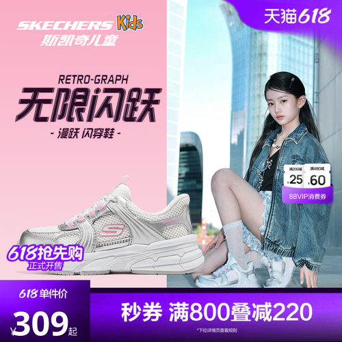 斯凯奇SLIP-INS闪穿科技，一秒闪穿即穿即走