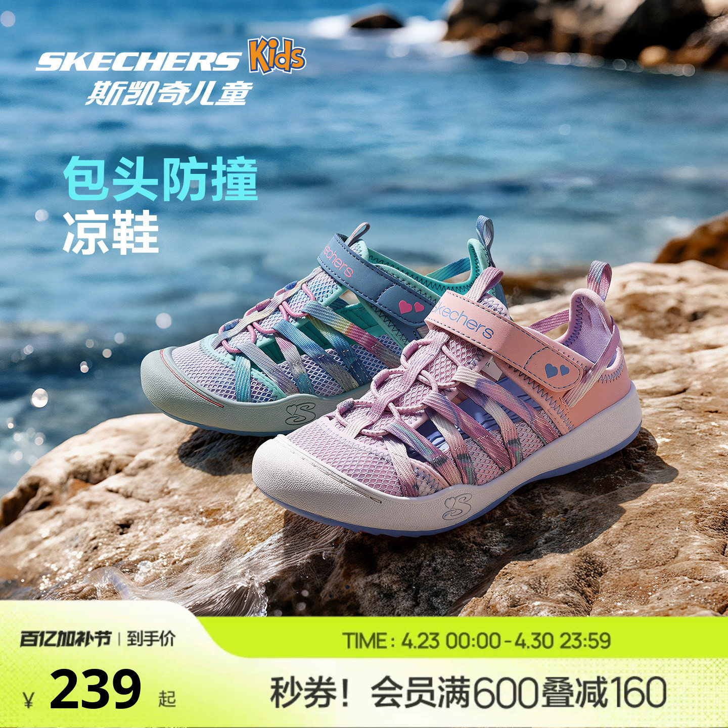 Skechers儿童夏季户外运动包头凉鞋女童涉水防滑溯溪鞋休闲凉鞋