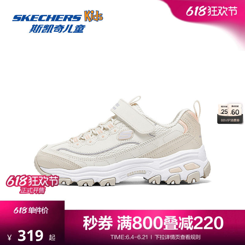 Skechers斯凯奇儿童鞋春夏时尚复古老爹鞋女童轻质缓震运动熊猫鞋