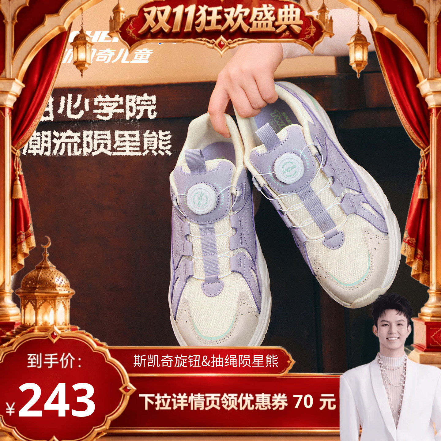 【禧物社】斯凯奇儿童旋钮扣春秋复古陨星熊流行爆款老爹鞋