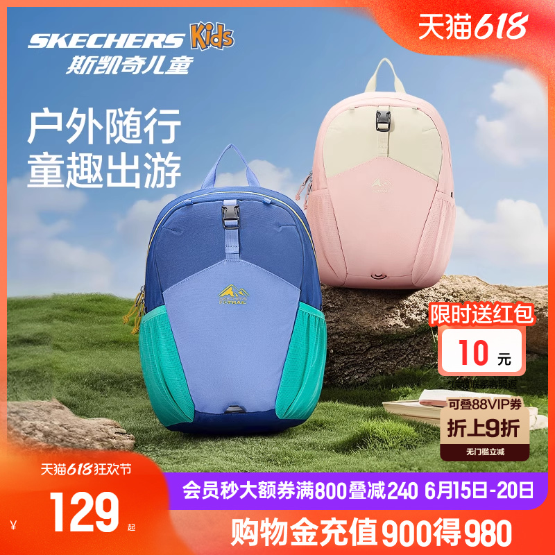 Skechers斯凯奇儿童户外轻便舒适大容量双肩包男女童拼色减负书包