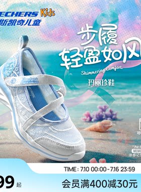 Skechers斯凯奇儿童玛丽珍网面透气舒适休闲夏季可机洗凉鞋女童