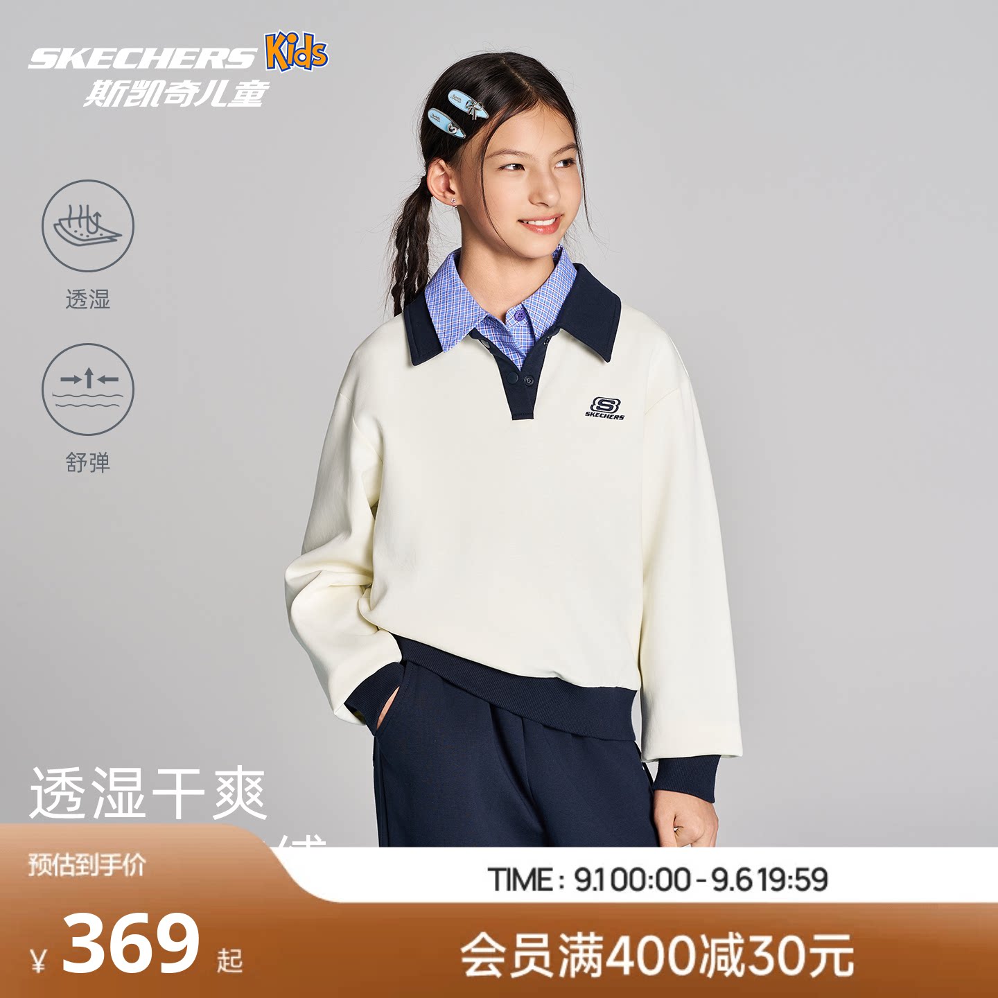 斯凯奇女童时尚套装SkechersKids