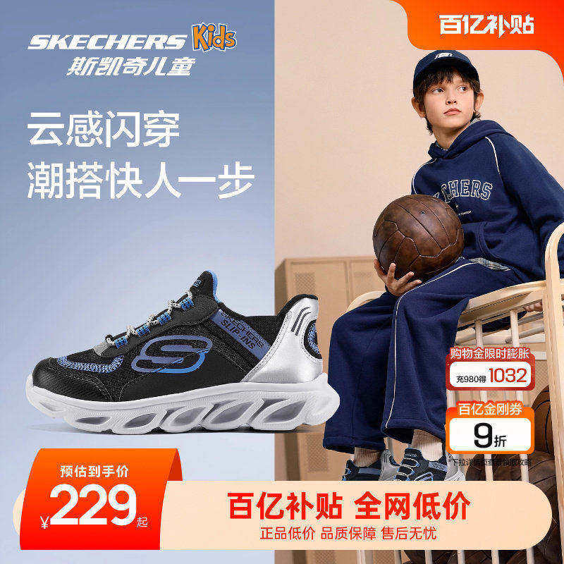 Skechers斯凯奇儿童云感闪穿鞋一脚蹬童鞋男女童防滑减震运动