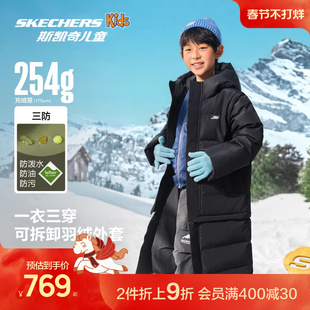 Skechers斯凯奇儿童可拆卸羽绒外套冬季男童滑雪保暖三防羽绒服