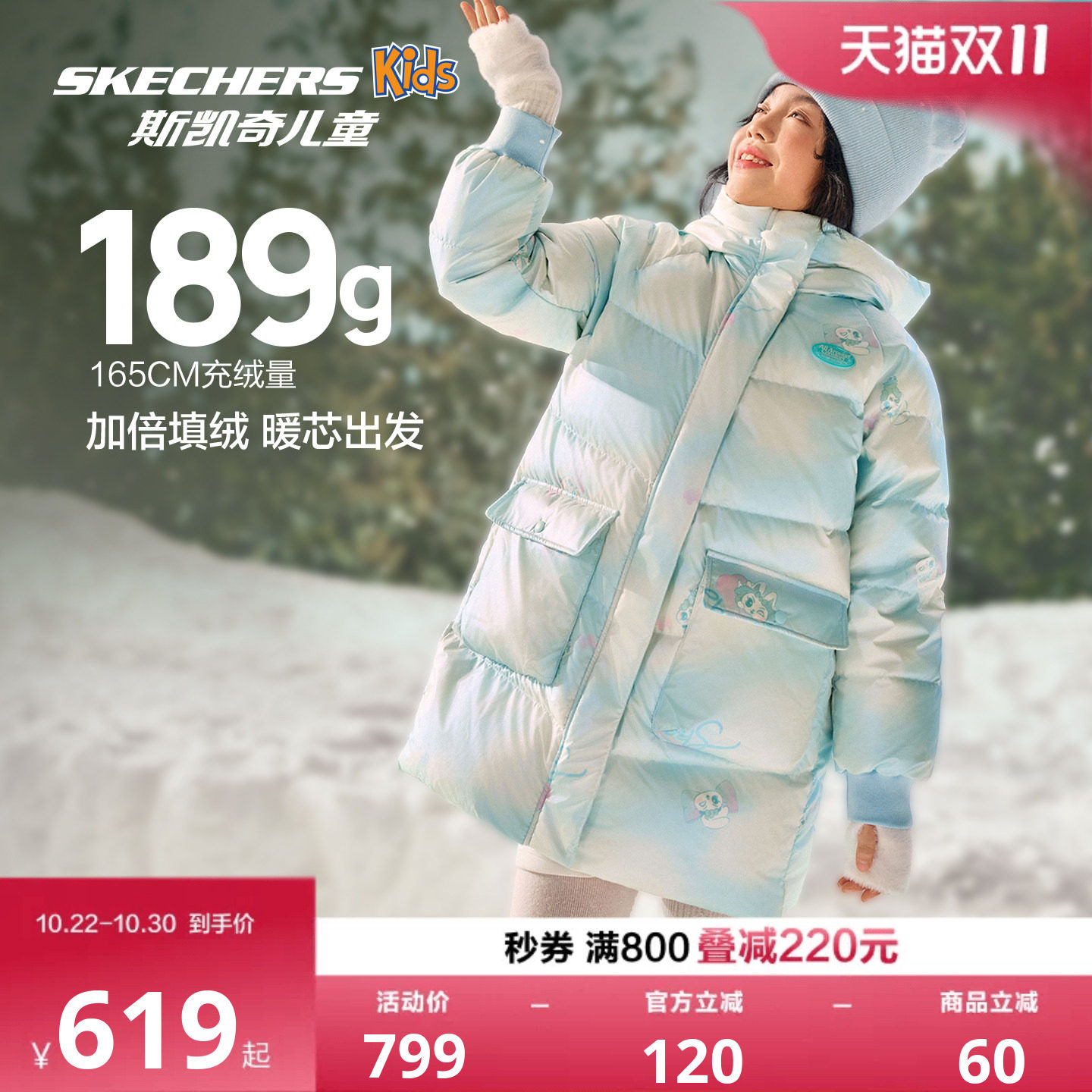 斯凯奇女童中长款保暖羽绒服外套