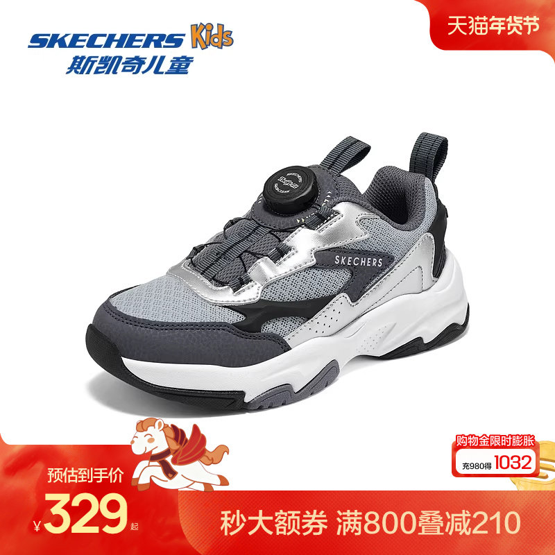 Skechers斯凯奇2025新款男童运动鞋校园休闲鞋旋钮扣防滑