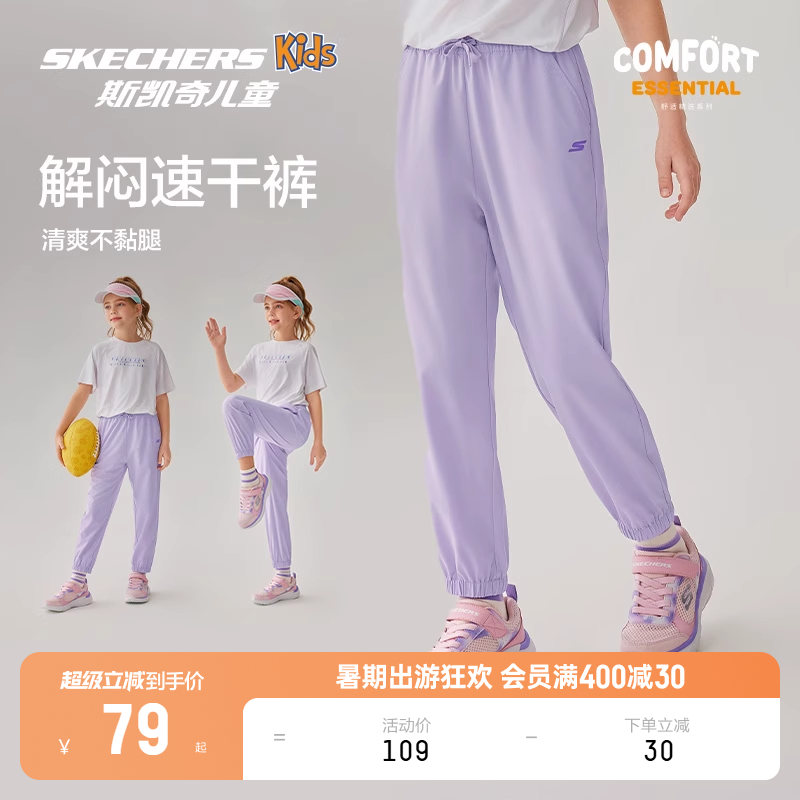 Skechers斯凯奇儿童夏季运动裤透气裤子男女童户外防蚊宽松长裤