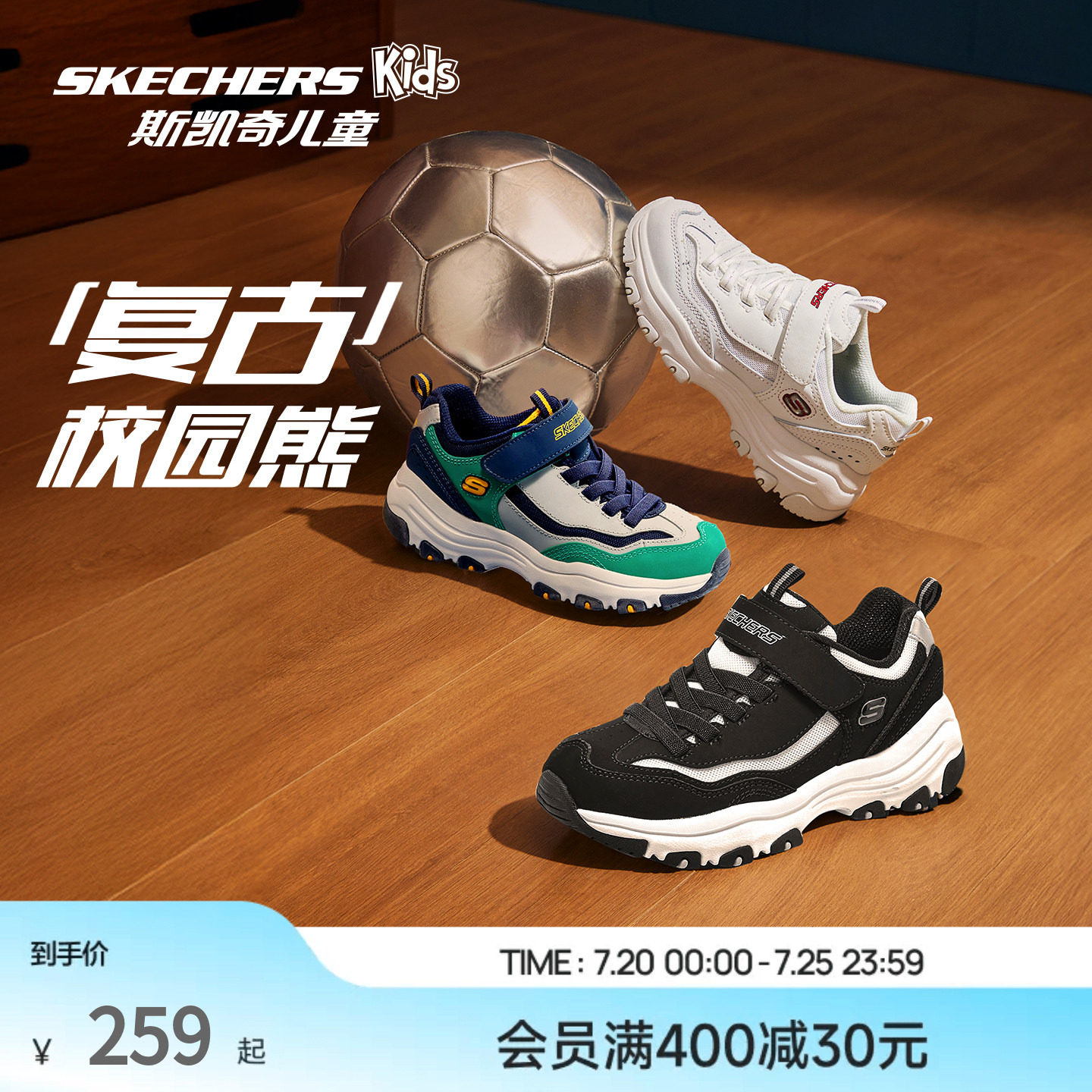 Skechers斯凯奇儿童ICONIK熊猫鞋男女童老爹鞋中大童青少年运动鞋