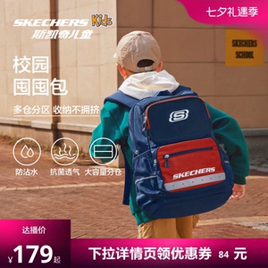 【烈儿宝贝直播间】斯凯奇儿童书包轻便大容量减负学生双肩背包