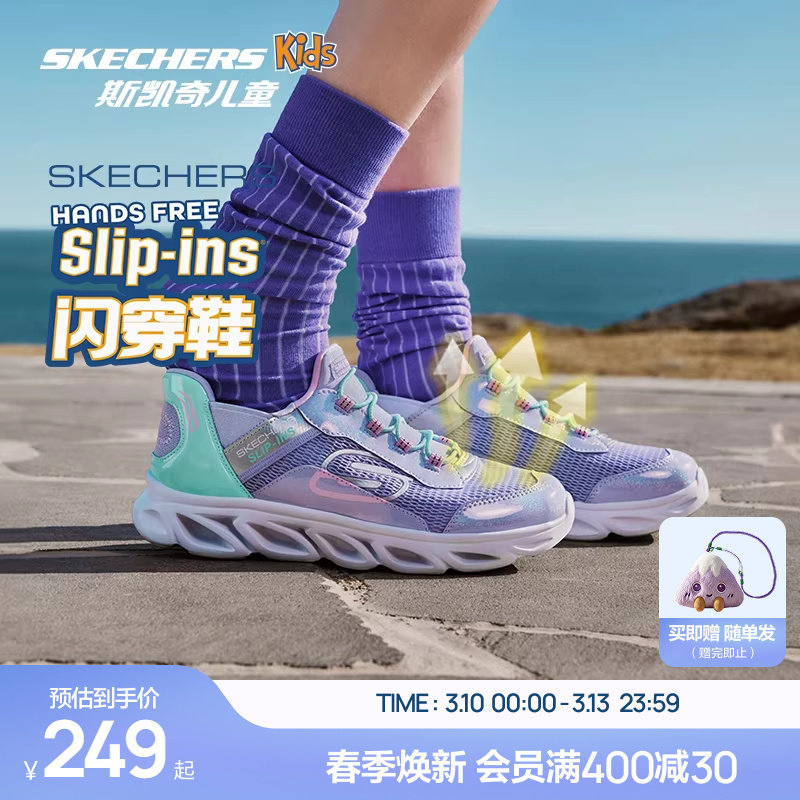 云感闪穿鞋|斯凯奇儿童一脚蹬童鞋春夏大童轻便透气青少年运动鞋