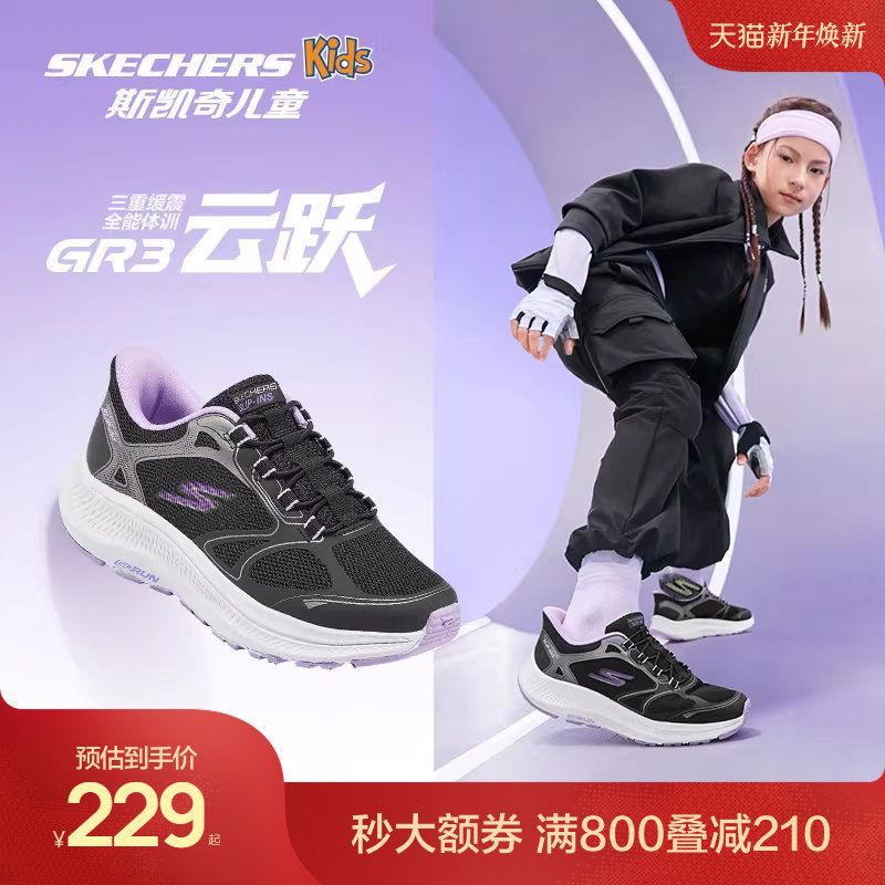 Skechers斯凯奇儿童云跃闪穿鞋女童专业减震跑步鞋秋季大童运