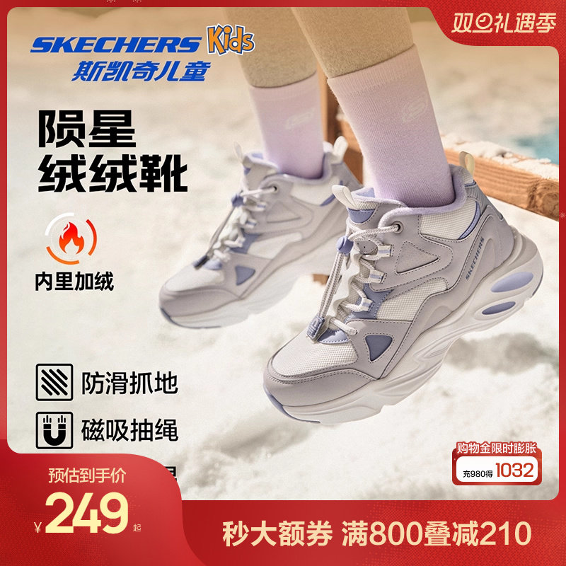 斯凯奇男女童加绒保暖陨星绒绒靴