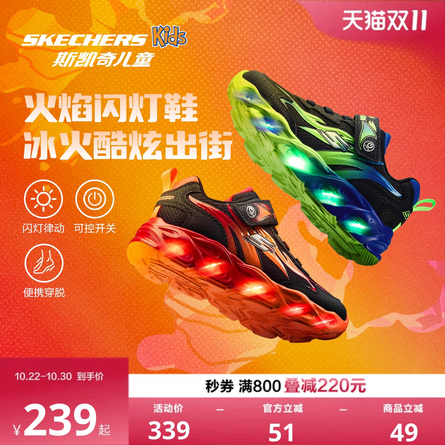 Skechers斯凯奇儿童秋冬季男童火焰鞋潮流舒适女童星蝶闪灯鞋