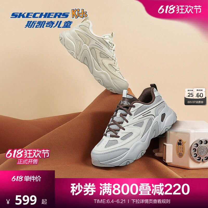 Skechers斯凯奇男士夏季时尚经典绑带老爹鞋男款高弹透气柔软鞋子