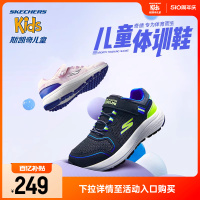 Skechers斯凯奇体训鞋男女童春夏网面小白鞋中大童休闲透气运动鞋