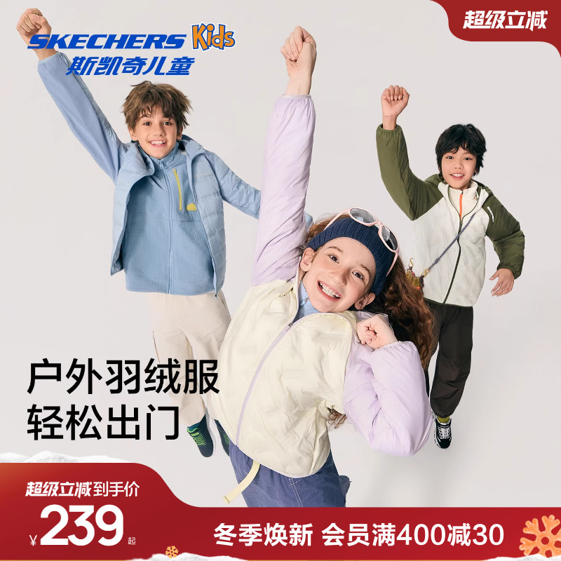 斯凯奇儿童连帽羽绒服冬季保暖