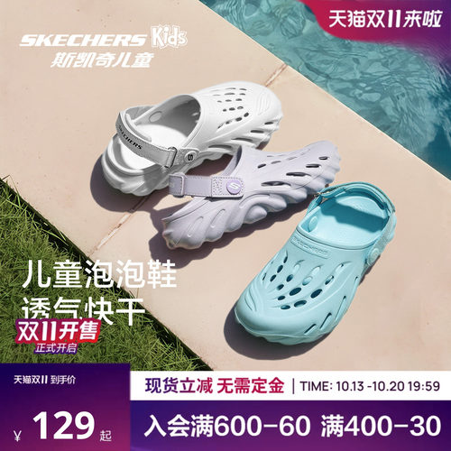 轻便舒适 疏水速干 一鞋两穿 元气百搭
