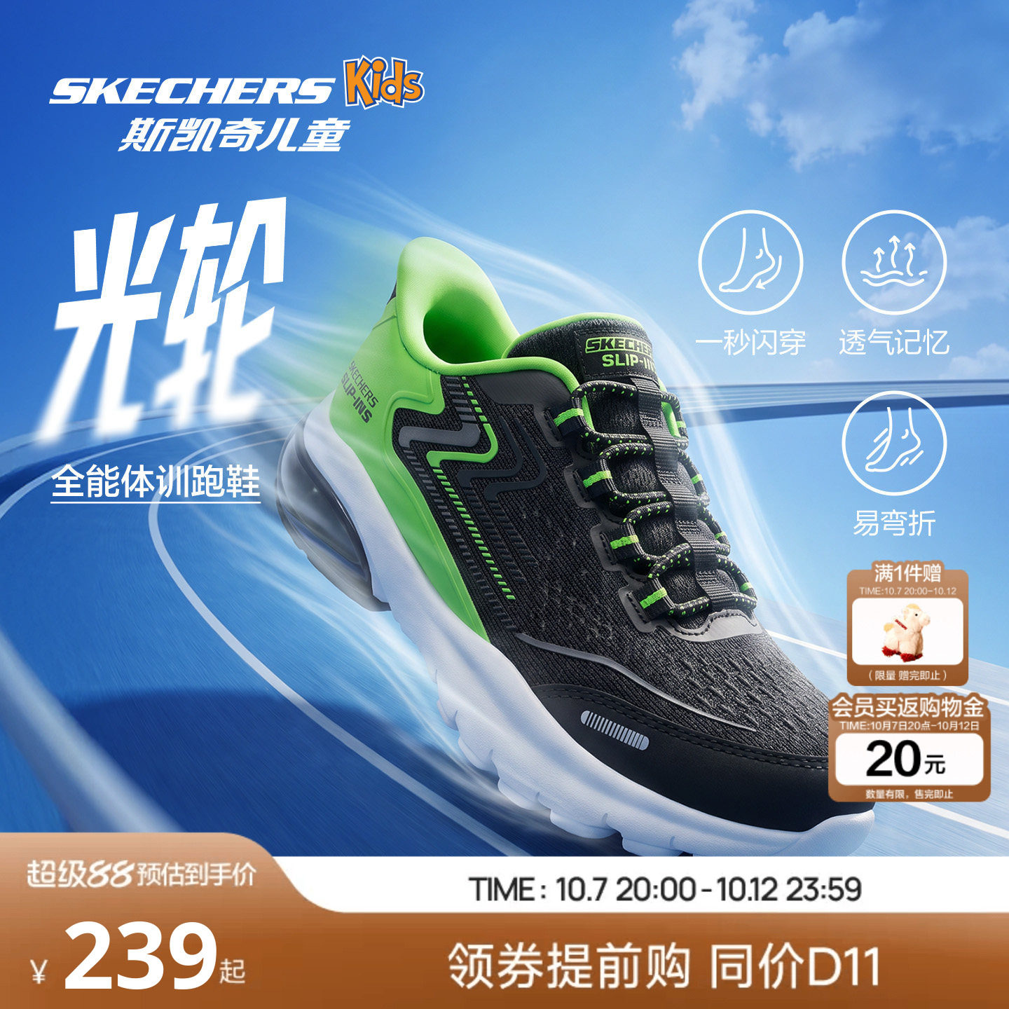 斯凯奇儿童光轮闪穿鞋 108元 - 86线报