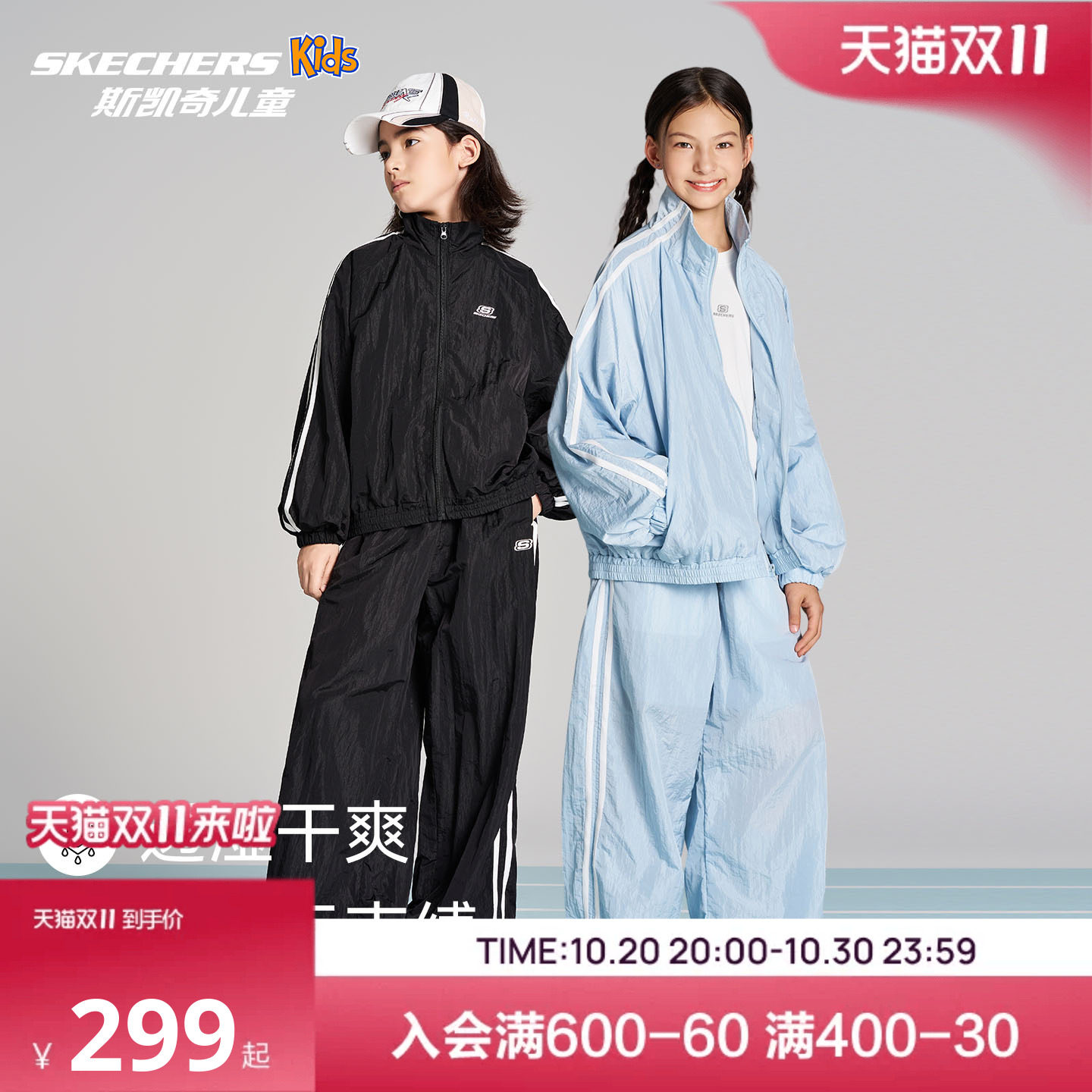 斯凯奇男女童套装SkechersKids