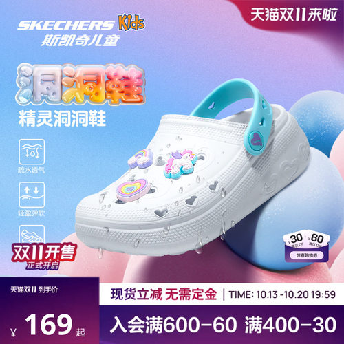 斯凯奇疏水透气一脚蹬精灵洞洞鞋