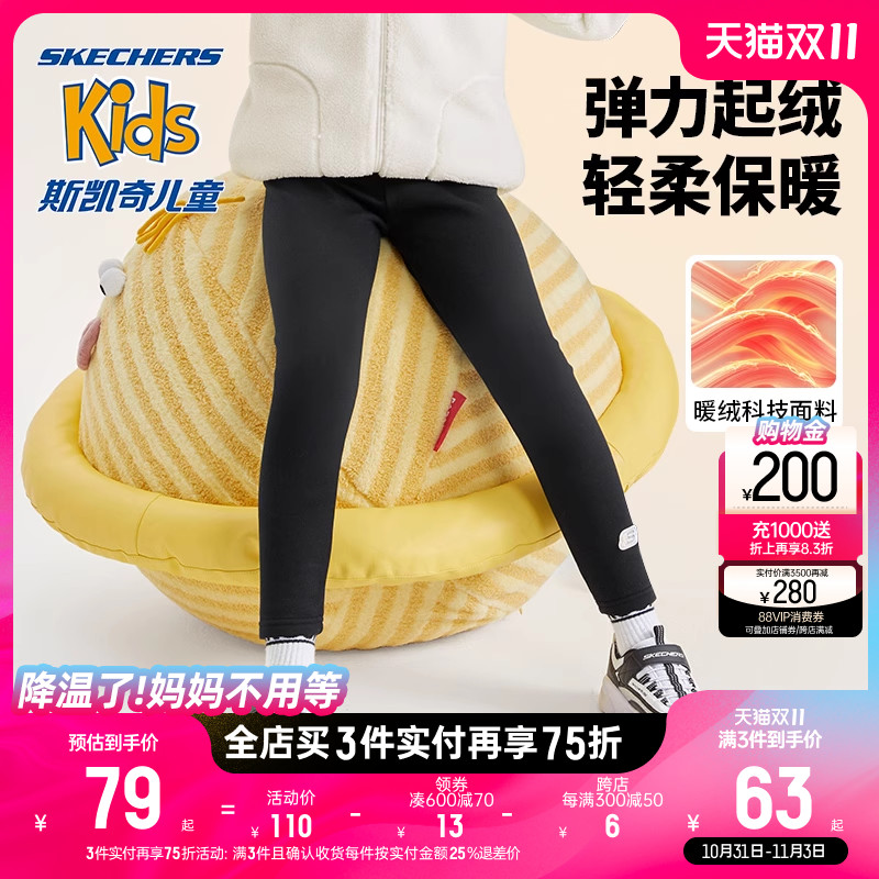 【双11到手价63起】斯凯奇加绒打底裤外穿冬季女童保暖紧身长裤
