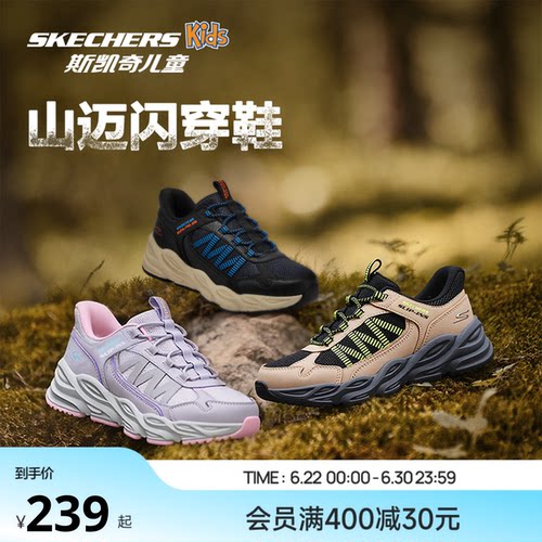 斯凯奇防滑耐磨户外山迈闪穿鞋