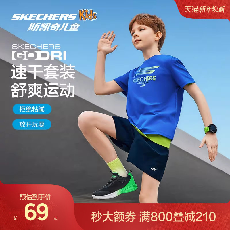 Skechers斯凯奇儿童夏装两件套t恤男童短袖短裤吸湿速干运动