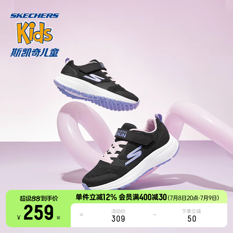 斯凯奇女童透气休闲运动鞋